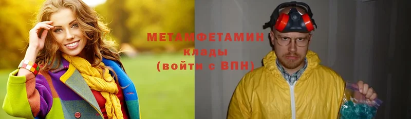 МЕТАМФЕТАМИН Methamphetamine  Алапаевск 